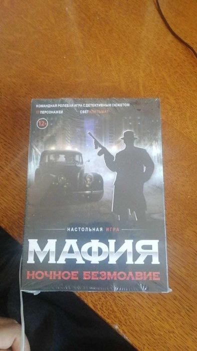 Продам Карточную игру Mafia