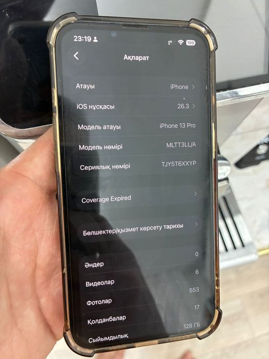 Продам или обменяю Айфон 13pro
