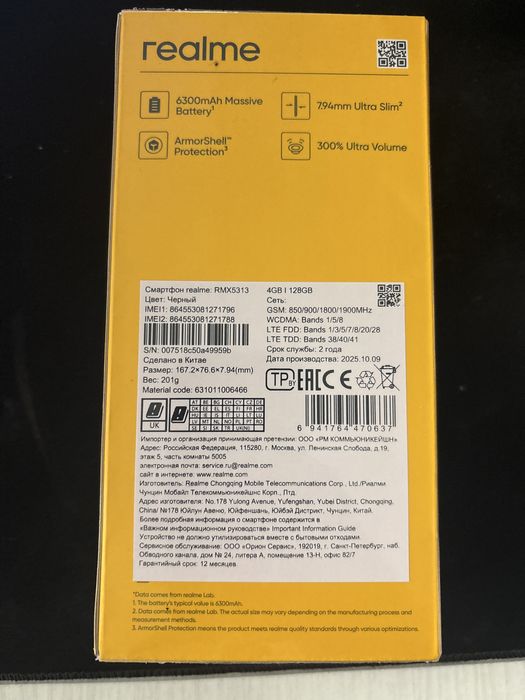 Смартфон Realme Note 70