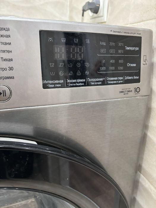 Стиральная машина