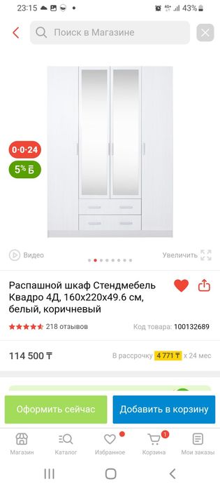Продам Плательный шкаф