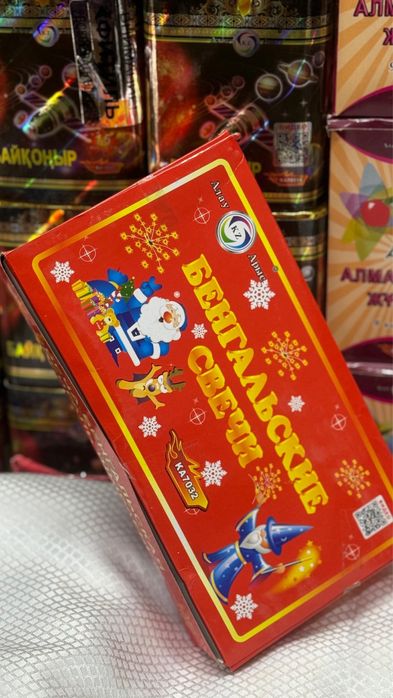 Салюты/Отшашу - Шымкент