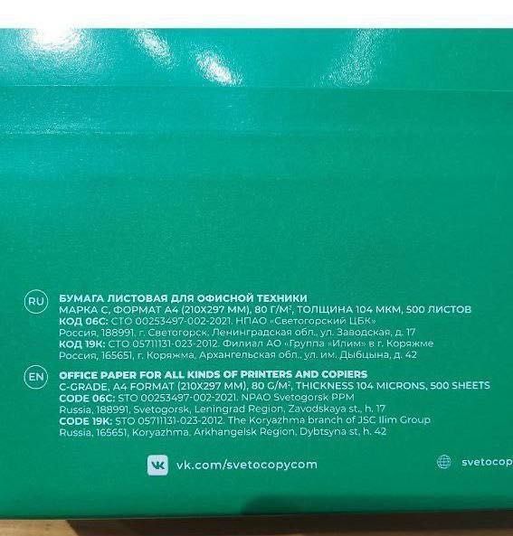 Продам бумагу а4