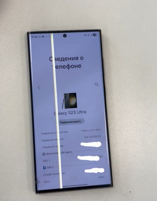 S23 Ultra обмен с моей доплатой