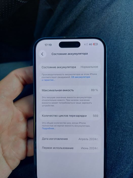 IPhone 15 128 гб