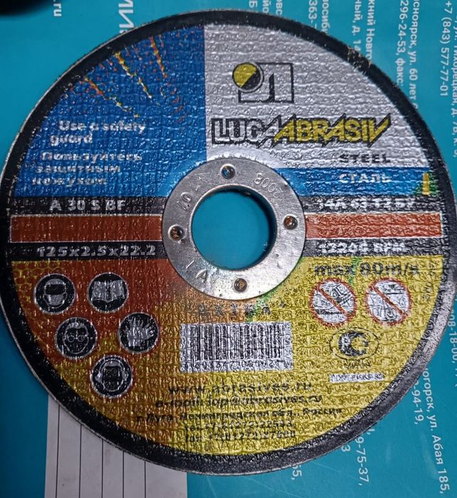 Диски отрезные на болгарку по металлу