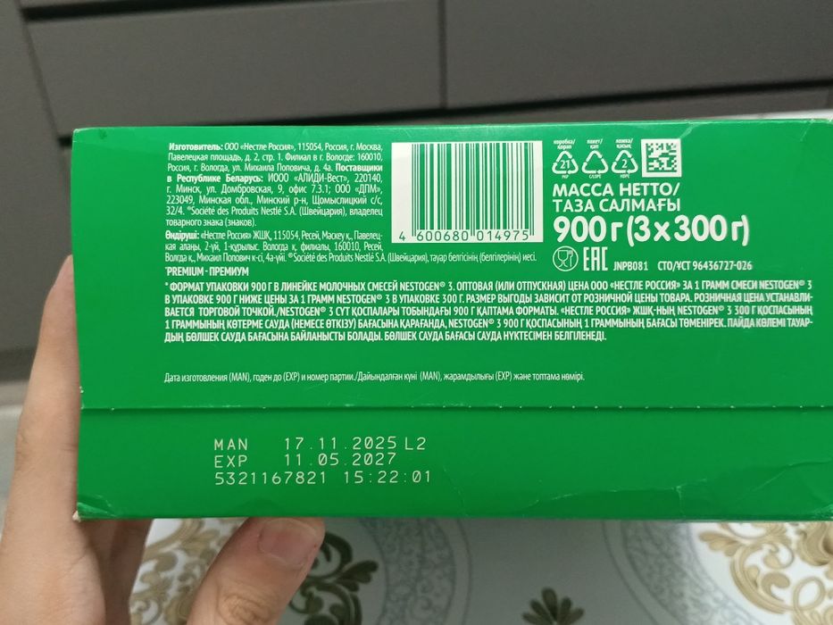 Продам детское питание