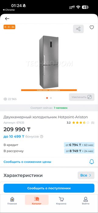 Холодильник Hotpoint Ariston hfp7200xo