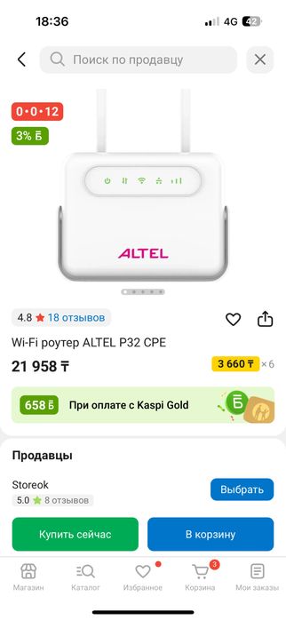 Altel роутер cpe p32