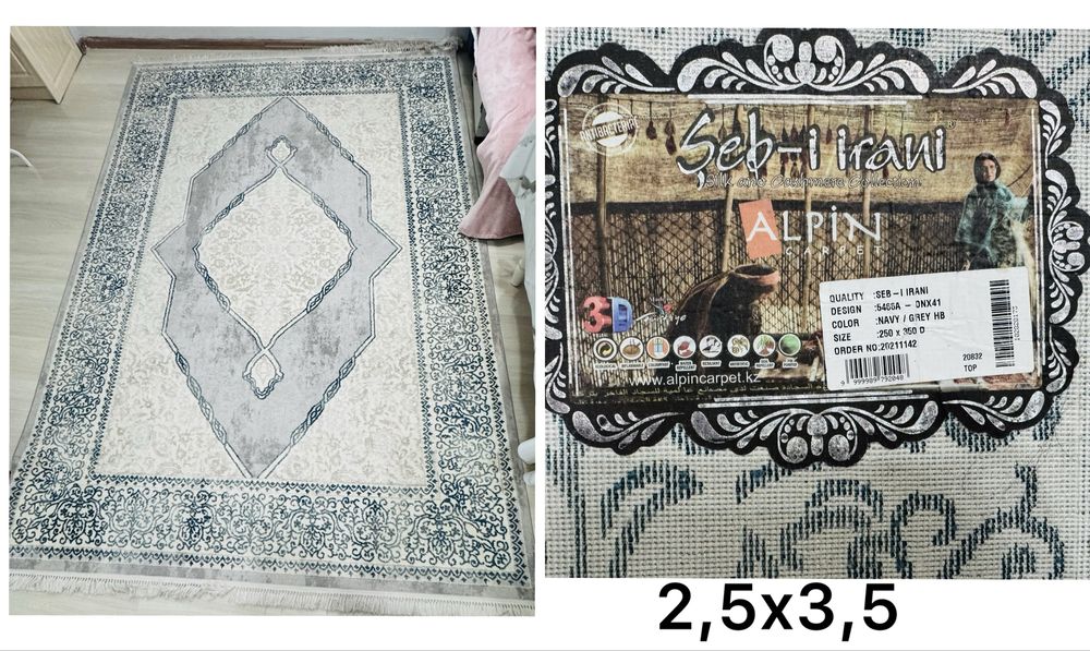 продам ковер 2.5х3.5