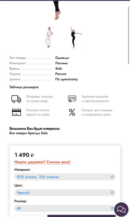 Спортни клинове ръст 170-176 см