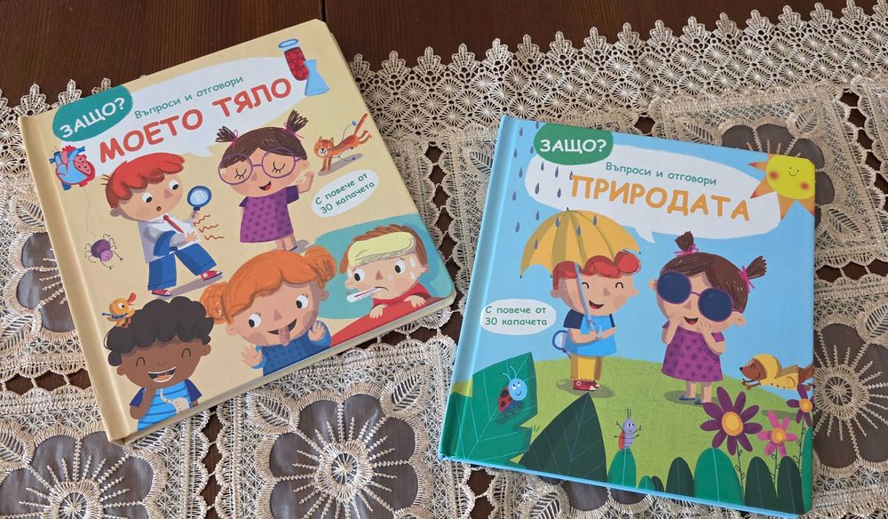 Детски книги и енциклопедии