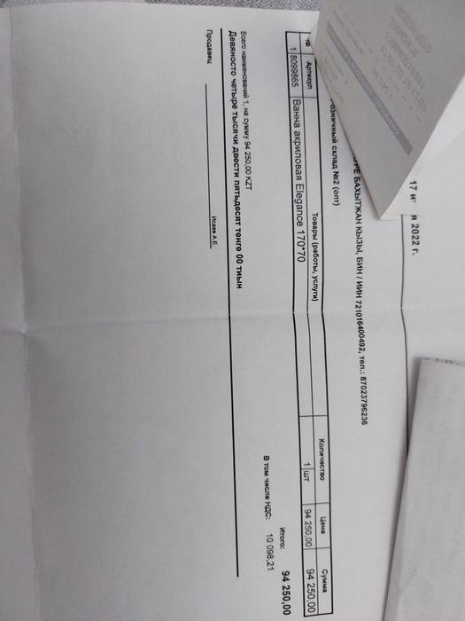 Продам новую ванну!!!