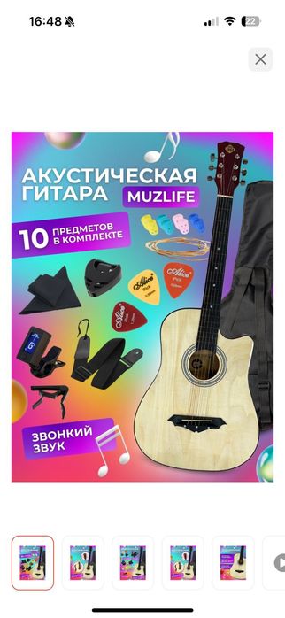 Гитара Алматы обл Алматы новый гитаралар