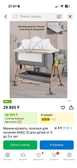 Продам новый манеж