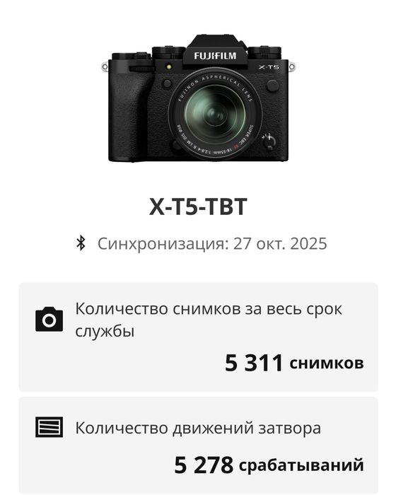 Комплект Fujifilm XT-5 и объективы