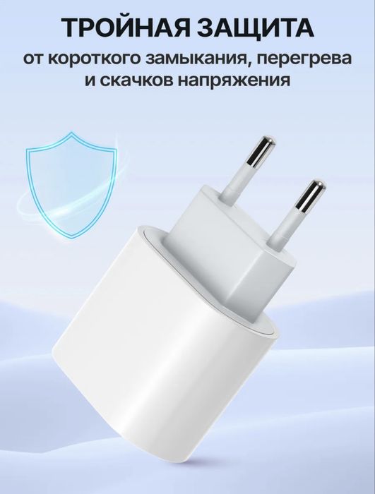 Айфон зарядчик продается