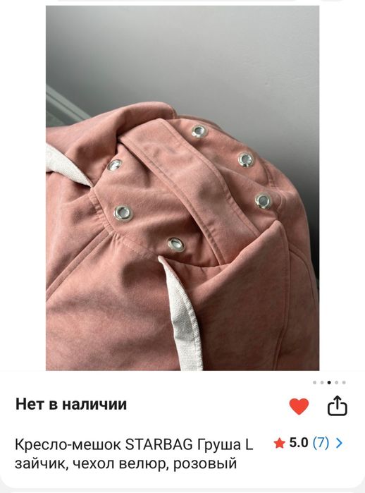 Продается  кресло- мешок