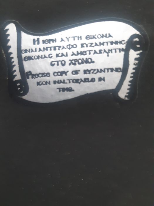 Красиви Гръцки икони