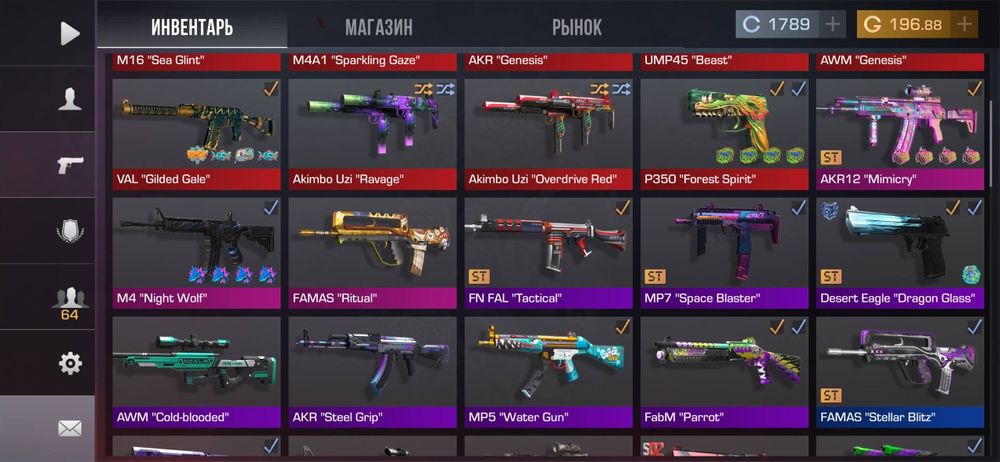 Стандофф 2 обмен