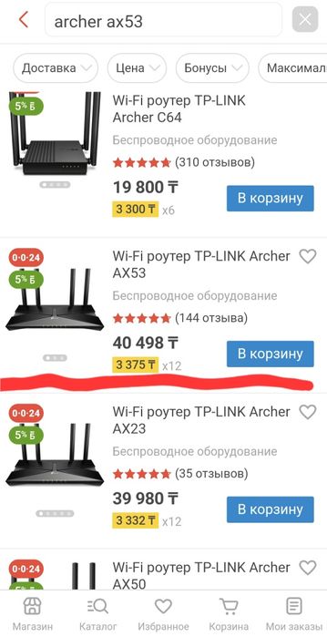 Модем роутер tp-link