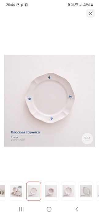 Сервиз с ласточками. Оригинал.