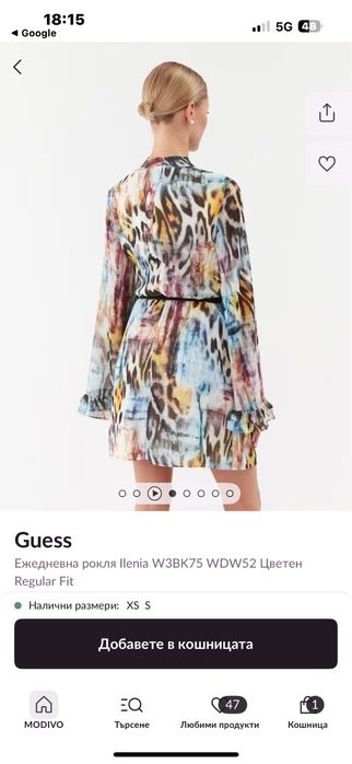 Дамска рокля Guess