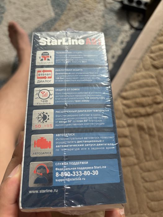 StarLine A91 новый в пленке