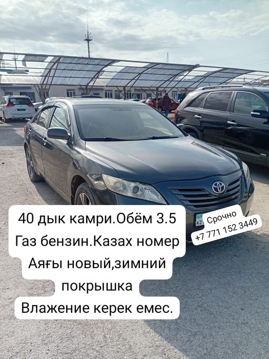 Сатылады.осы заттар