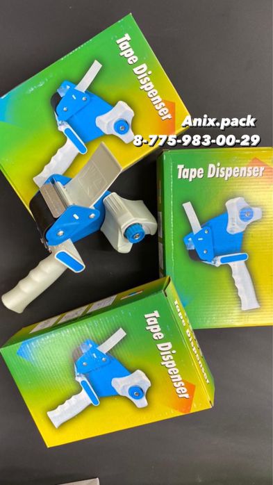 Диспенсер для скотча, скотч оптом, стрейч , пузырьковая пленка