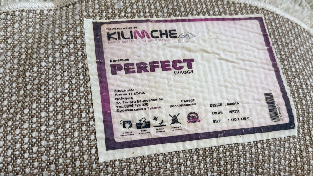 Килими шаги 2 бр.