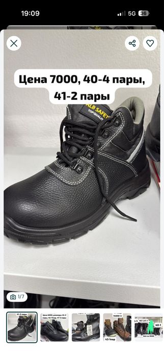 Натуральная кожа Спецобувь