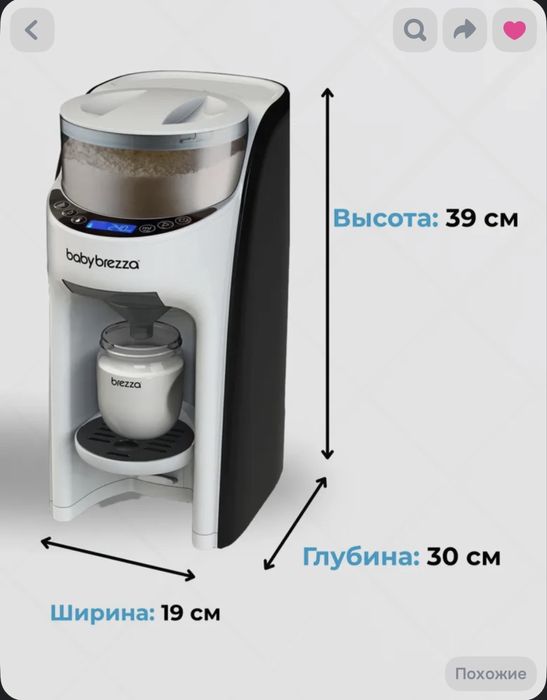 Продам Baby Brezza Formula Pro Advanced