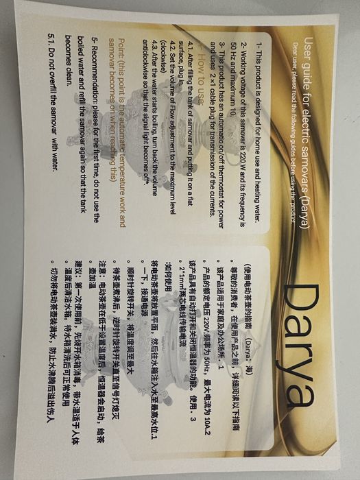 Продам электросамовар Иранский