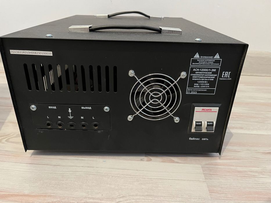 Стабилизатор для дома