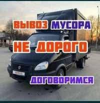 Вывоз мусора Газель. На полигон ТБО.