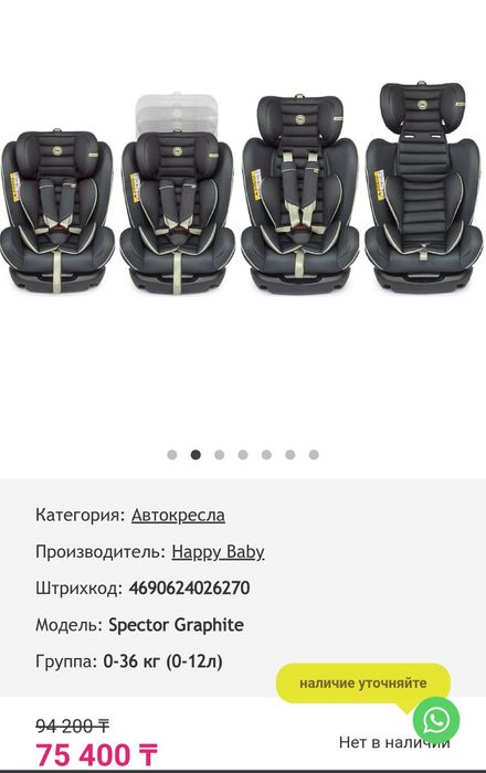 Автокресло hb spector