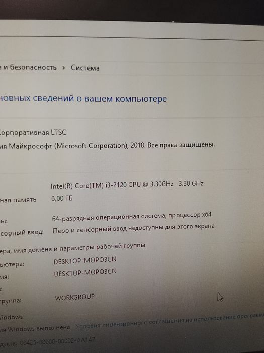 Компьютер в комплекте