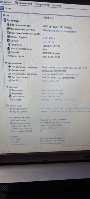 Лаптоп Samsung NP-R730 i3 /ssd   17.3 инча