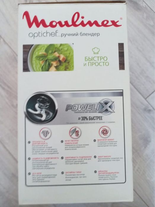 Блендер погружной