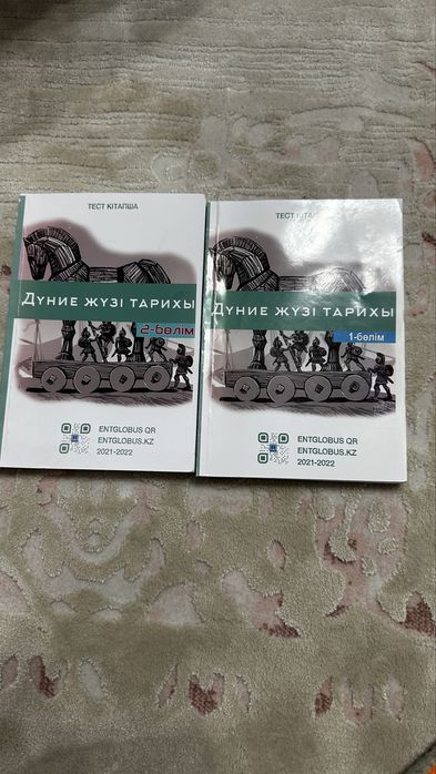 Дуние жузы тарих