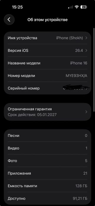 Iphone 16 (128Gb) Sim 45 цилк заряд