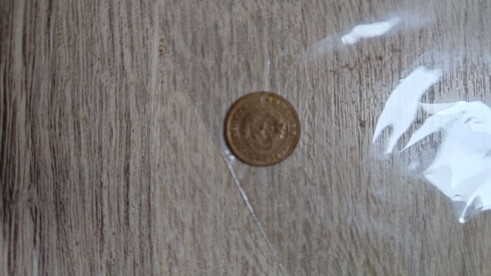 Колекция от стари български монети 1951-1995