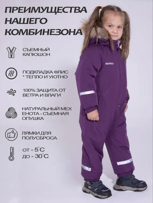 Зимний комбинезон