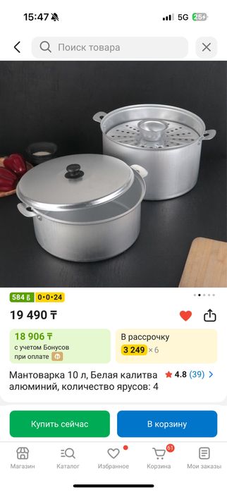 Мантоварка 10 л