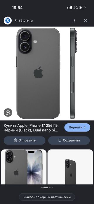 iPhone 17 с гарантией
