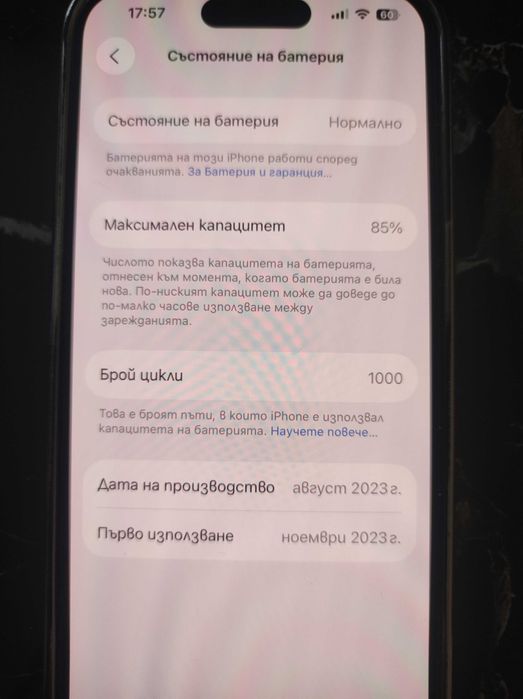 iPhone 15 pro като нов. eSim.
