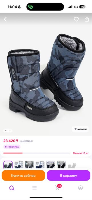 Сапоги детские для мальчика