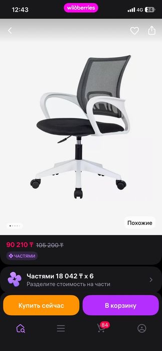 Письменный стол, стуля