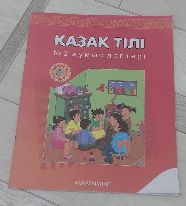 Рабочие тетради 8 шт